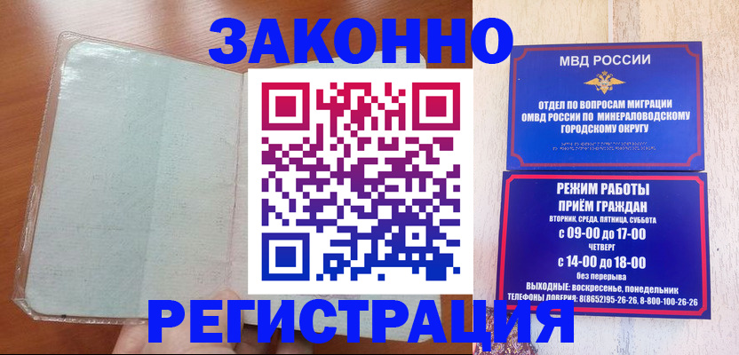 прописка гарантия в Алапаевске