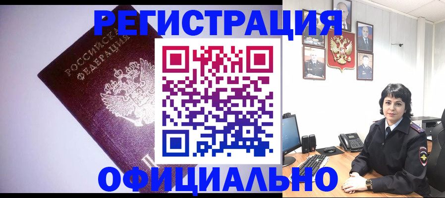 миграционный учет в Алапаевске