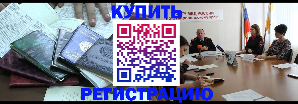 прописка иностранных граждан в Алапаевске