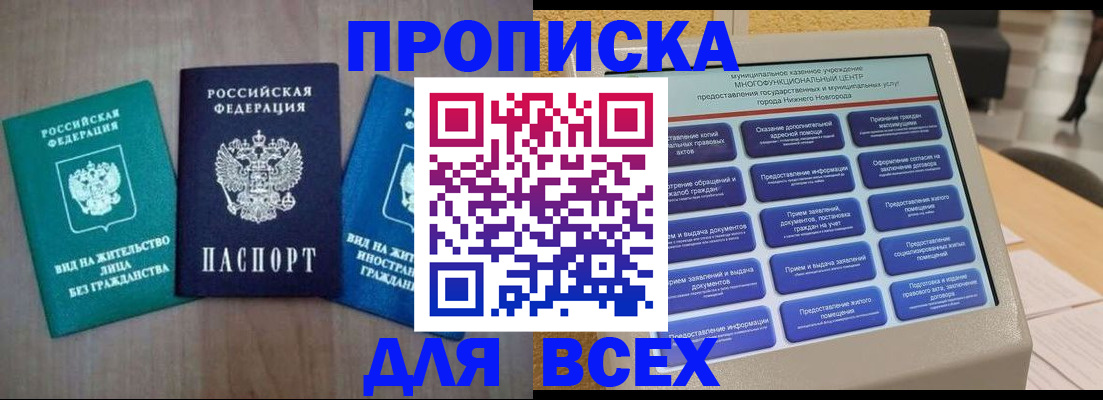 временная регистрация недорого в Алапаевске